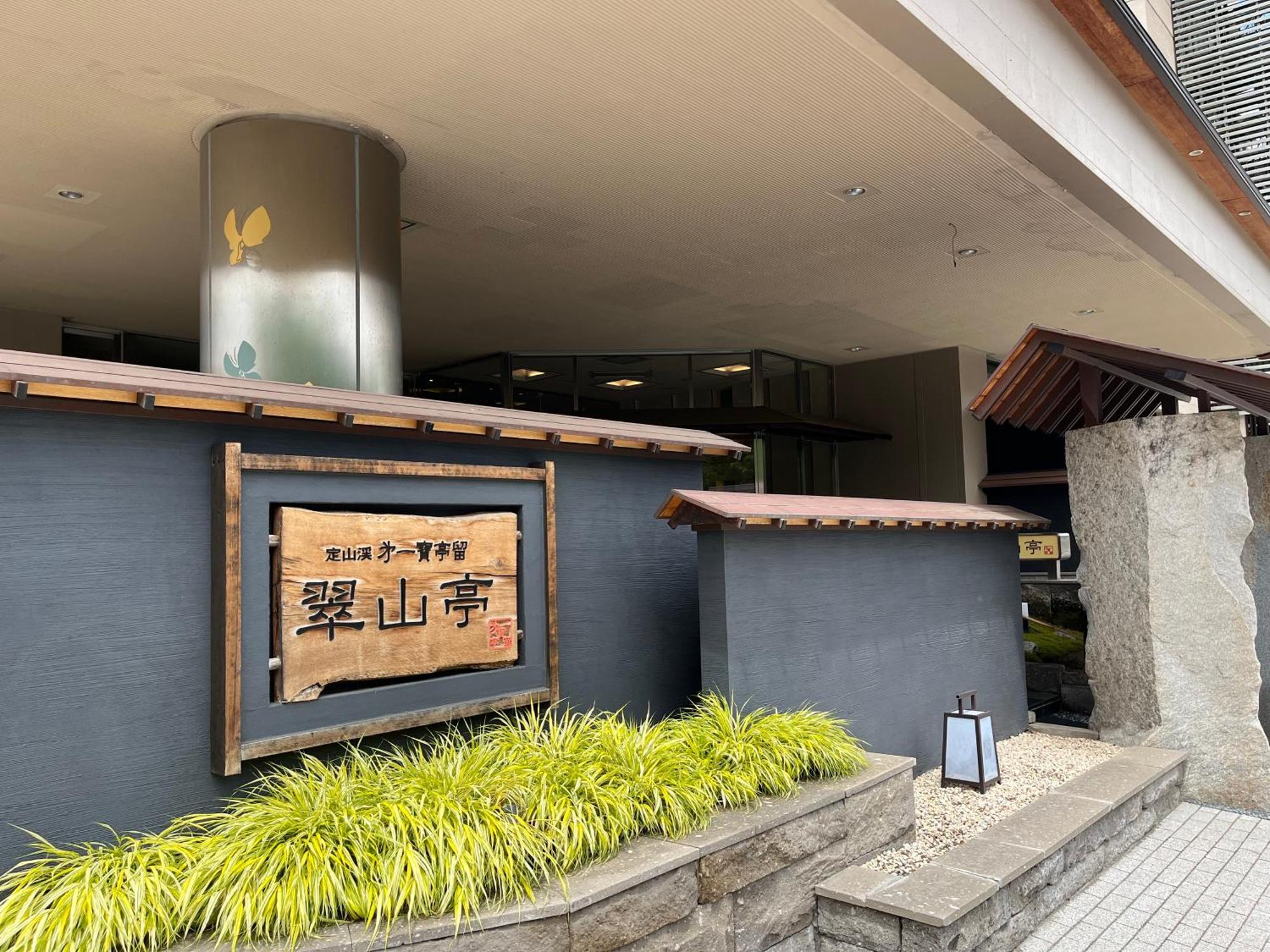 โจซังเค ไดอิจิ โฮเทล ซุยซังเท Hotel ซัปโปโร ภายนอก รูปภาพ